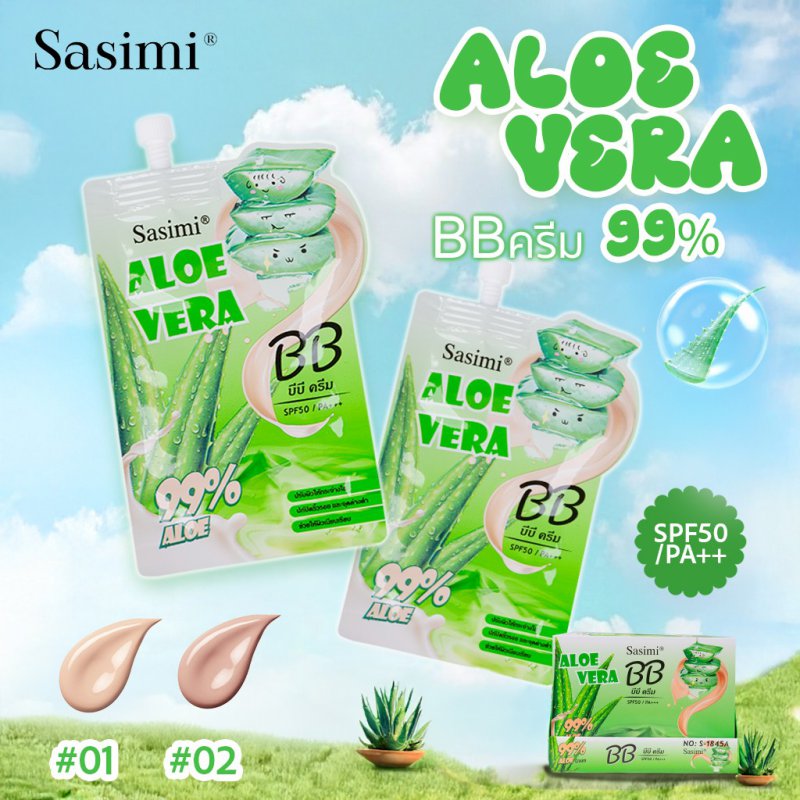 Sasimi Aloe Vera BB Cream SPF50 PA+++ ซาซิมิ อโลเวร่า บีบี ครีม 10g