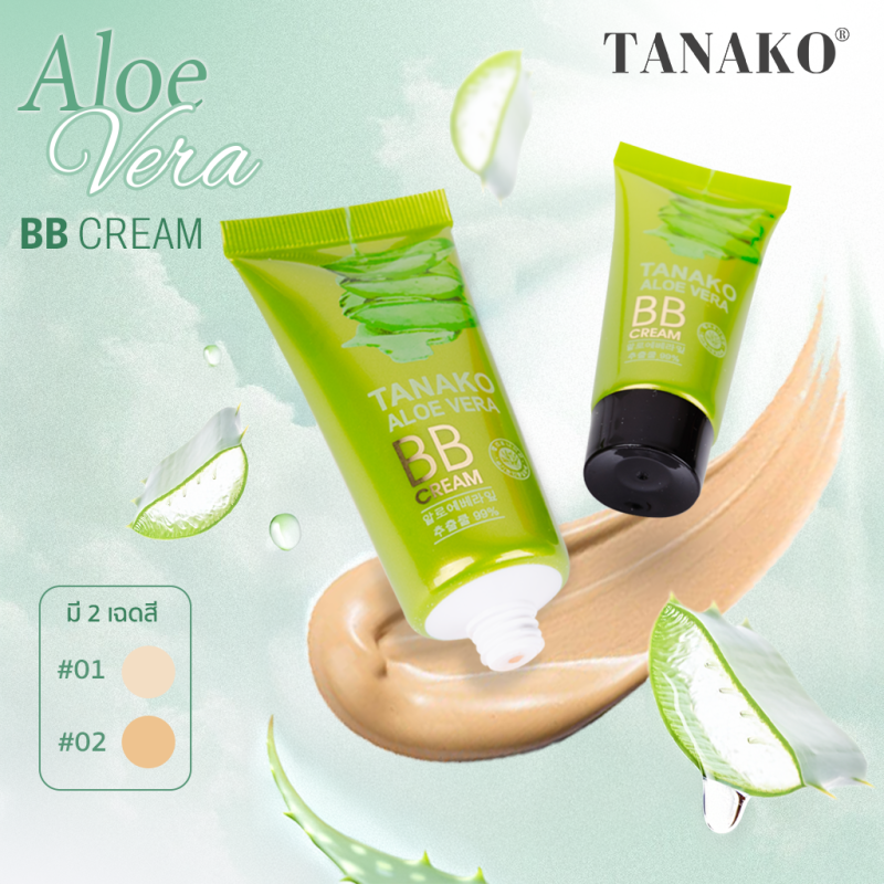 TANAKO ALOE VERA BB CREAM ทานาโกะ อโลเวร่า บีบี ครีม 20ml