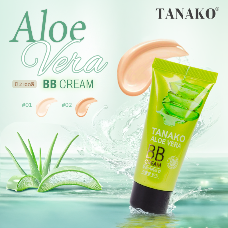 TANAKO ALOE VERA BB CREAM ทานาโกะ อโลเวร่า บีบี ครีม 20ml
